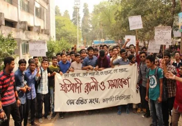 ভালোবাসা দিবসে প্রেম-বঞ্চিতদের বিক্ষোভ