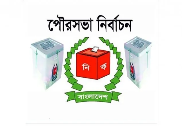 ভোলার চরফ্যাশনে চলছে পৌর নির্বাচনের ভোটগ্রহণ