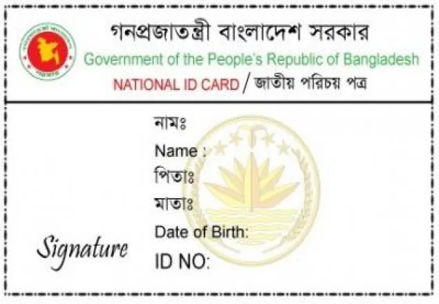 এনআইডি সংশোধন এখন নিজ এলাকায়