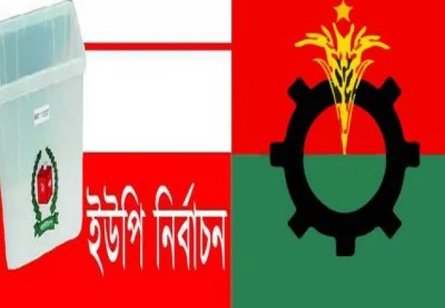 ইউপিতে বিএনপির মনোনয়নে স্থানীয় এমপি প্রার্থীদেরও সুপারিশ লাগবে 