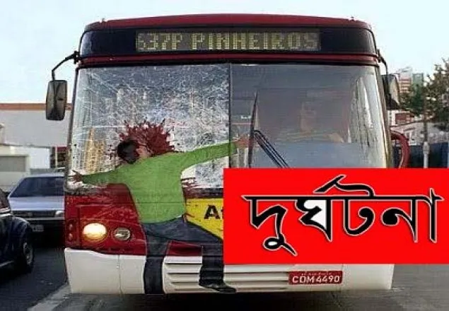 পটুয়াখালীতে বাসচাপায় নিহত ২