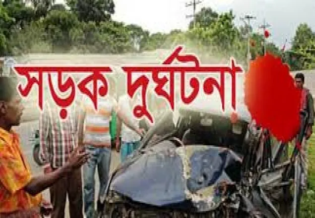 গোপালগঞ্জে সড়ক দুর্ঘটনায় দুই ভাই নিহত