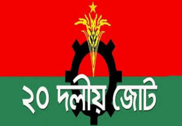 সন্ধ্যায় ২০ দলীয় জোটের মহাসচিব পর্যায়ের বৈঠক