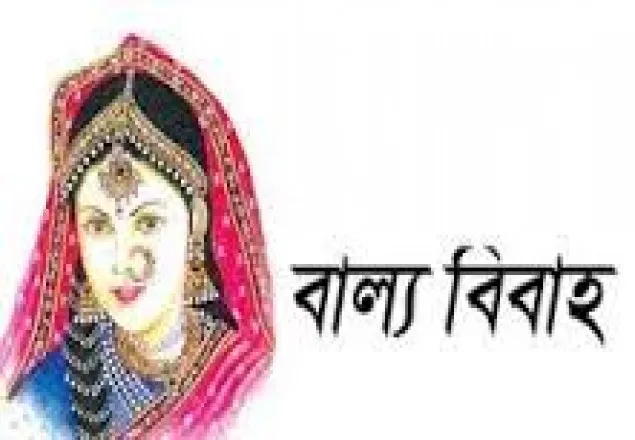 বাল্যবিয়ের কারনে কনের বাবার কারাদণ্ড