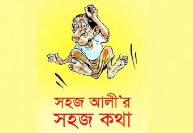 আমরা আর ধর্ষিত হতে চাই না