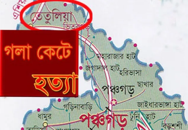 পঞ্চগড়ে পুরোহিতকে গলা কেটে হত্যা