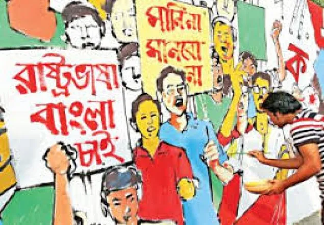 সেই একুশ আজ