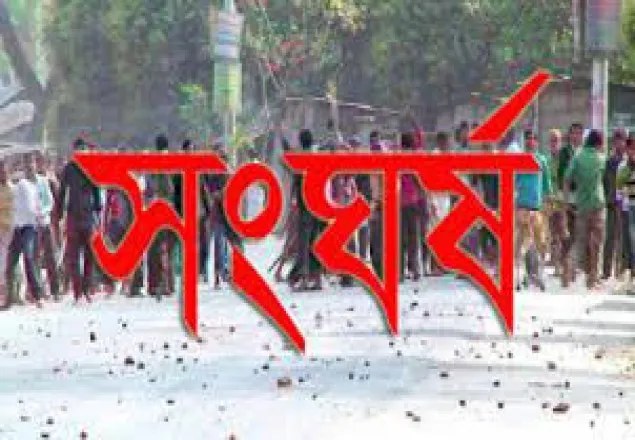 সিরাজগঞ্জে দুই গ্রুপের সংঘর্ষ নিহত ১