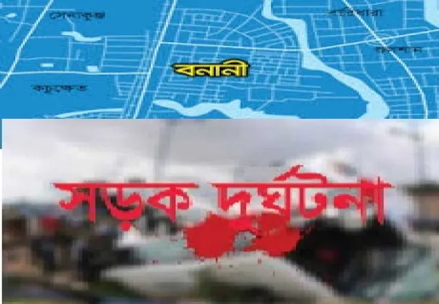 উল্টোপথে আসা পুলিশের গাড়ি চাপায় ছাত্র নিহত