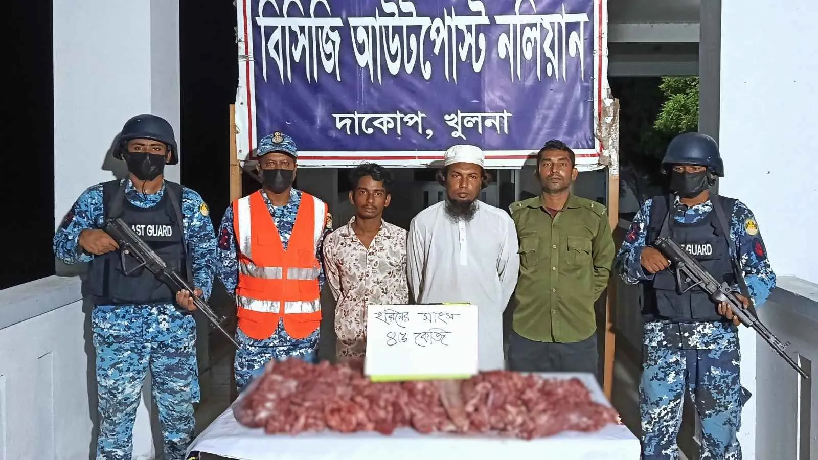 ৪৫ কেজি হরিণের মাংসসহ দুই কারবারি আটক