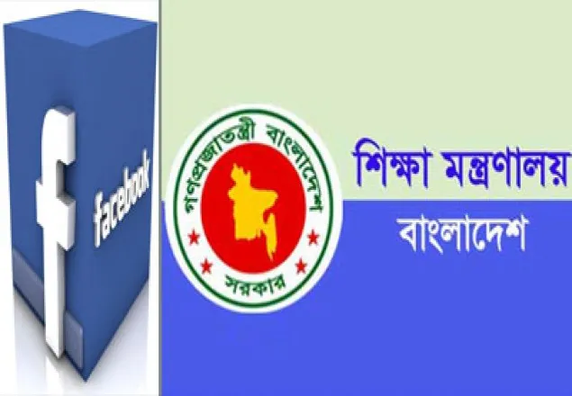 প্রশ্নফাঁসের গুজব ছড়ালে ১৪ বছর জেল