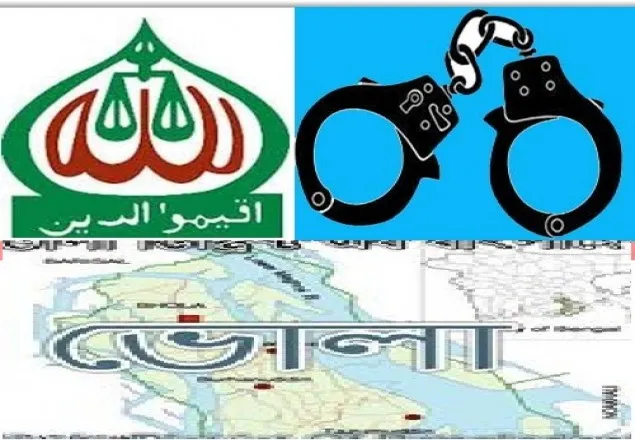 ভোলায় জামায়াত-শিবিরের ৩৫ নেতা-কর্মী আটক