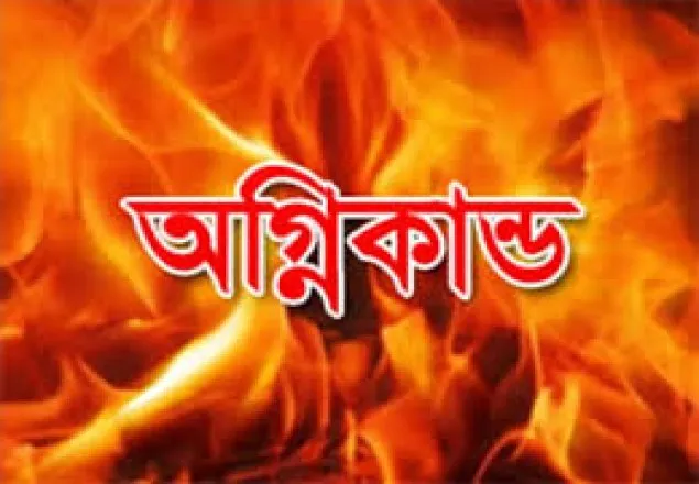 রাজধানীতে অগ্নিকাণ্ডে ১ জনের মৃত্যু