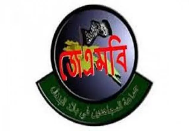 চট্টগ্রামে পাঁচ জেএমবি সদস্য একদিনের রিমান্ডে