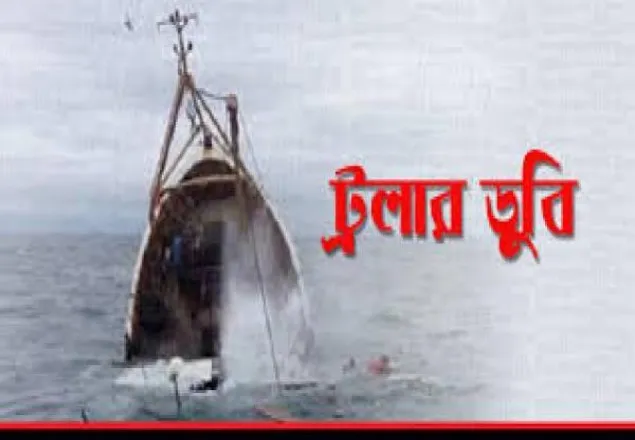 ধলেশ্বরীতে  ট্রলার ডুবি, ৬ জনের মরদেহ উদ্ধার