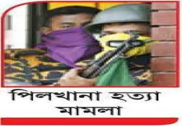 পিলখানা হত্যাকাণ্ড এবং বিভিন্ন তারিখ