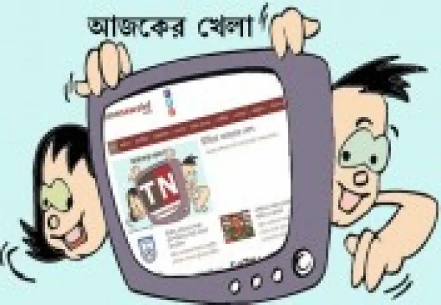 টিভিতে আজকের খেলা