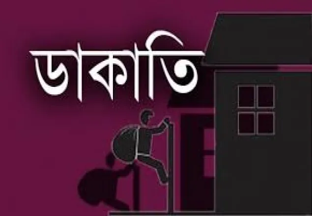 রাজধানীতে ৩৫০ ভরি স্বর্ণ ডাকাতি