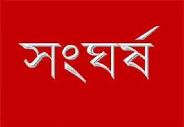 গোপালগঞ্জে দু’পক্ষের সংঘর্ষে নিহত ১