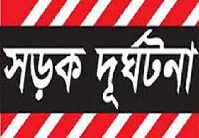 বাগেরহাটে সড়ক দুর্ঘটনায় নিহত ১