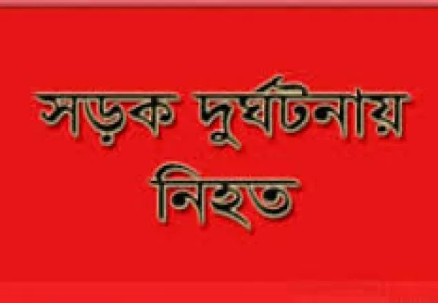 মানিকগঞ্জে নসিমন উল্টে যুবক নিহত
