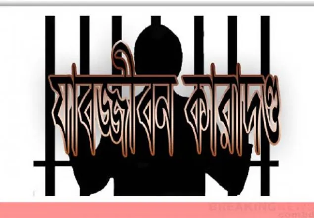 সাভারে সেন্টু হত্যায় ৫ জনের যাবজ্জীবন