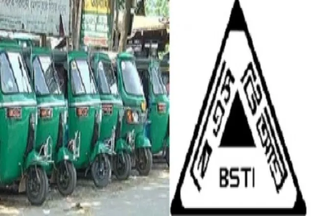 বিএসটিআই নজরে নিচ্ছে সিএনজি মিটারিং সিস্টেম