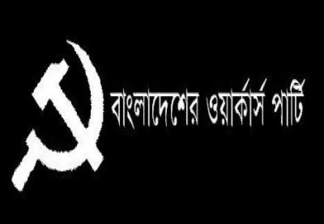 সিইসির সঙ্গে বৈঠক করলেন ওয়ার্কার্স পার্টি