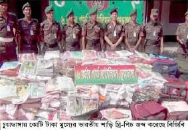 ৯৩ কোটি টাকার চোরাচালানের পণ্য আটক 