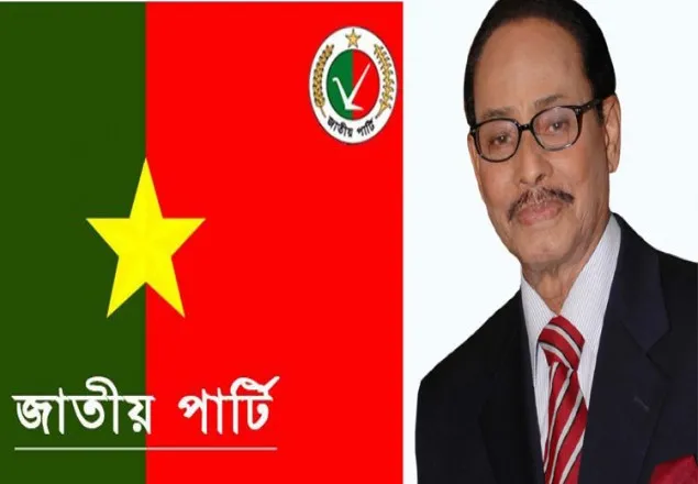 এবার ভোট কারচুপির আশঙ্কায় এরশাদও