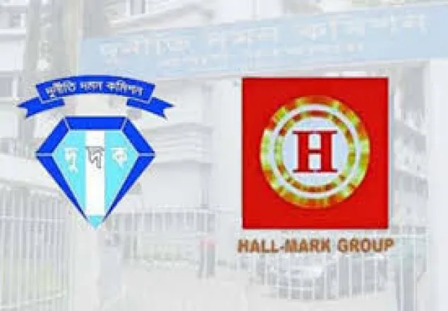 হলমার্কের মামলায় অভিযোগ গঠন