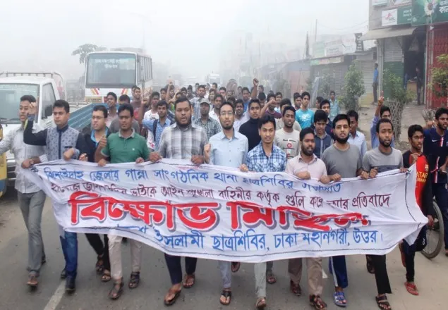 শিবির নেতা হত্যার প্রতিবাদে রাজধানীতে বিক্ষোভ