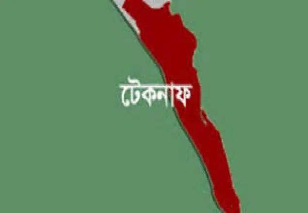 টেকনাফে ৮০০ ভরি স্বর্ণসহ ৪২ লাখ টাকা উদ্ধার করেছে বিজিবি