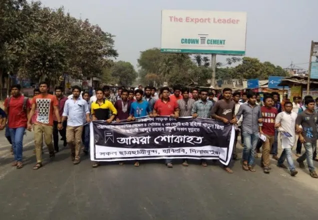 দিনাজপুরে হাবিপ্রবি শিক্ষার্থীদের মহাসরক অবরোধ