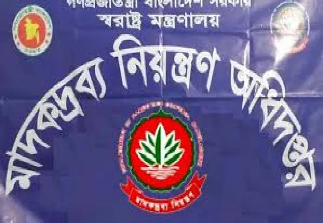 যাবজ্জীবন কারাদণ্ডে মাদক ব্যবসায়ী