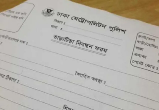 ব্যক্তিগত তথ্য সংগ্রহ বন্ধে পুলিশের বিরুদ্ধে রিটের আদেশ রোববার