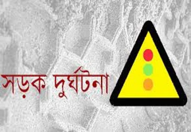 শেরপুরে সড়ক দুর্ঘটনায় আহত ২০