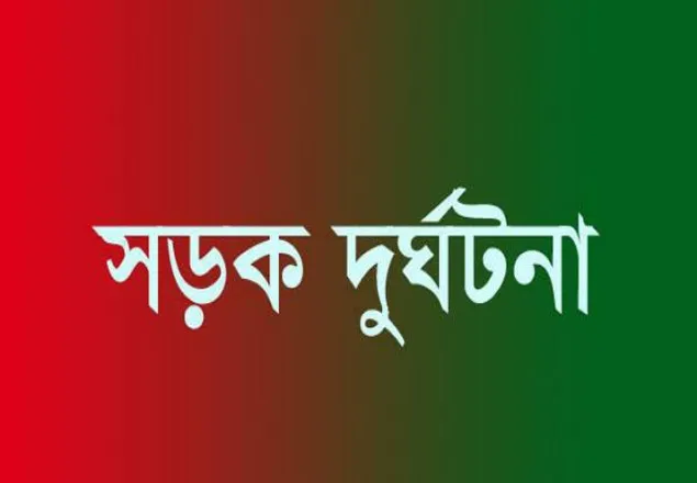 সোনাগাজীতে সড়ক দুর্য়টনায় স্কুলছাত্র নিহত