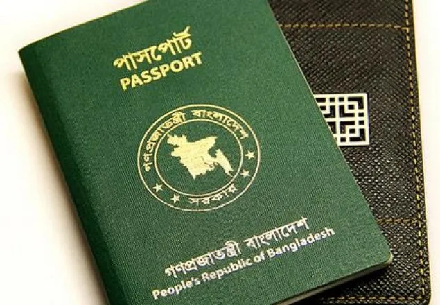 বাংলাদেশ ব্যাংকের কয়েক কর্মকর্তার পাসপোর্ট জব্দ