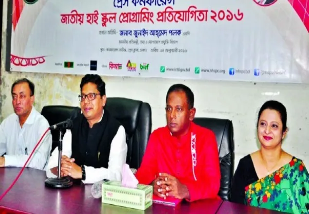 আইসিটির হাইস্কুল প্রোগ্রামিং প্রতিযোগিতা শুরু