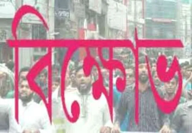 হরতালের সমর্থনে রাজধানীতে জামায়াতের বিক্ষোভ