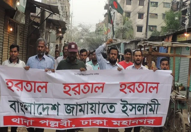 হরতালের সমর্থনে পল্লবীতে বিক্ষোভ