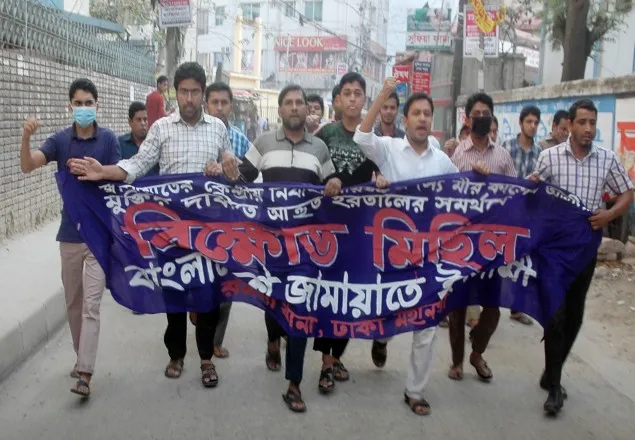 হরতালের সমর্থনে রাজধানীতে জামায়াতের মিছিল