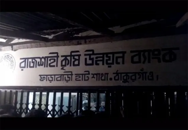 ঠাকুরগাঁওয়ে কৃষি ব্যাংকের অফিস সহকারী খুন