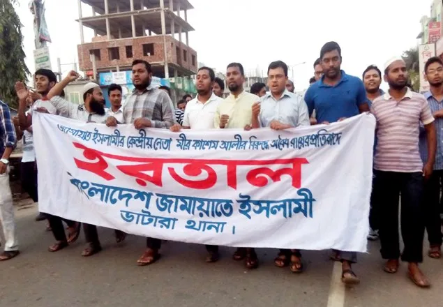 হরতালের সমর্থনে বাড্ডায় জামায়াত মিছিল