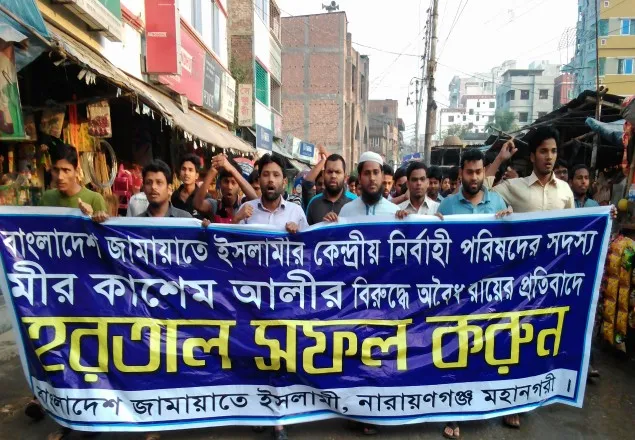 নারায়ণগঞ্জে হরতালের সমর্থনে বিক্ষোভ