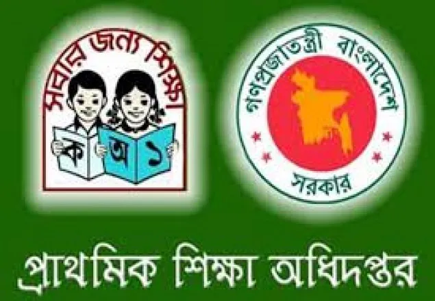 ৮ম শ্রেণী পর্যন্ত প্রাথমিক স্তর