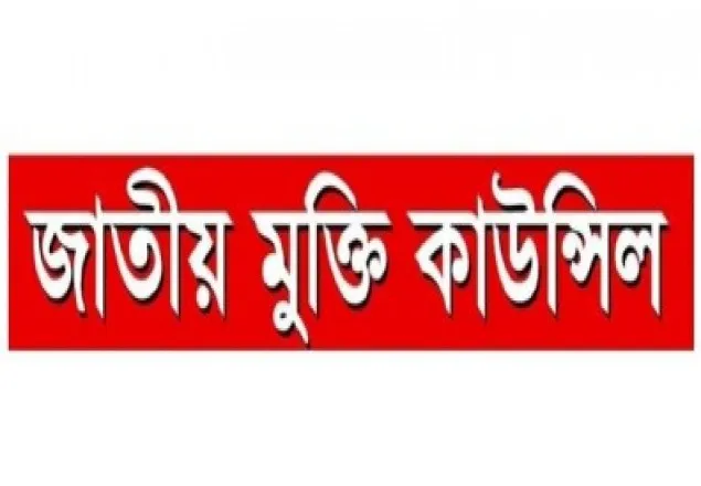 রামপালে তাপ বিদ্যুৎ কেন্দ্রের সিদ্ধান্ত বাতিল করূন