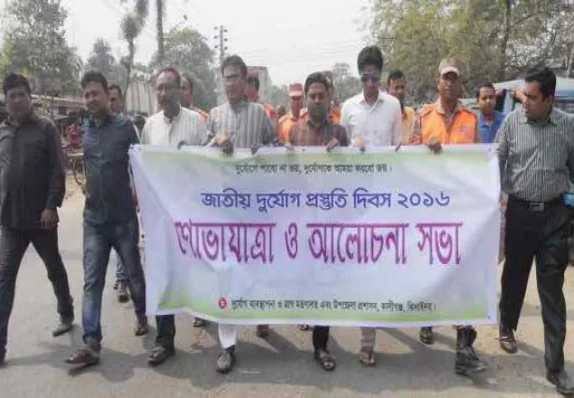 কালীগঞ্জে দুর্যোগ প্রস্তুতি দিবস পালিত