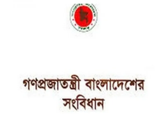 ষোড়শ সংশোধনীর বৈধতা প্রশ্নে রায় ৫ মে